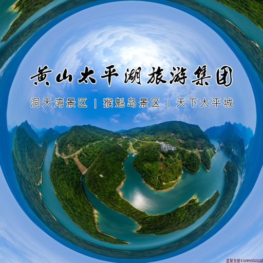 藤县720全景拍摄